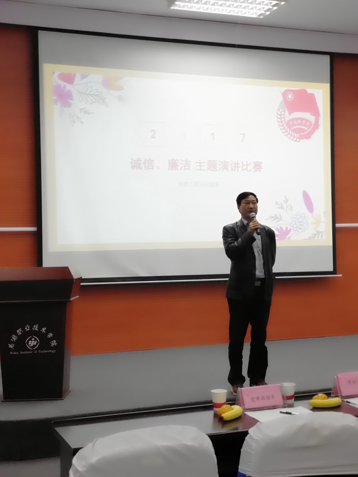 朱建平书记上台讲话.jpg