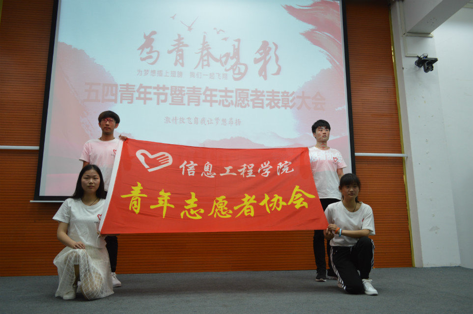 五四青年表彰大会(1).jpg
