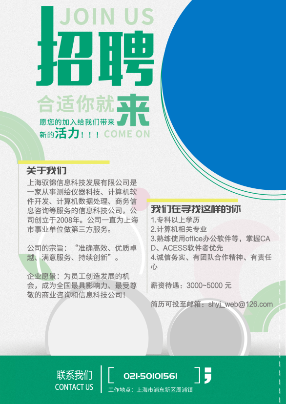 招聘信息.png