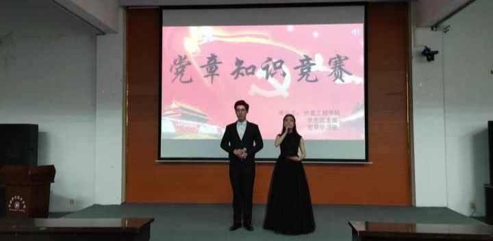 20190416 知识竞赛.jpg 20190416 知识竞赛.jpg