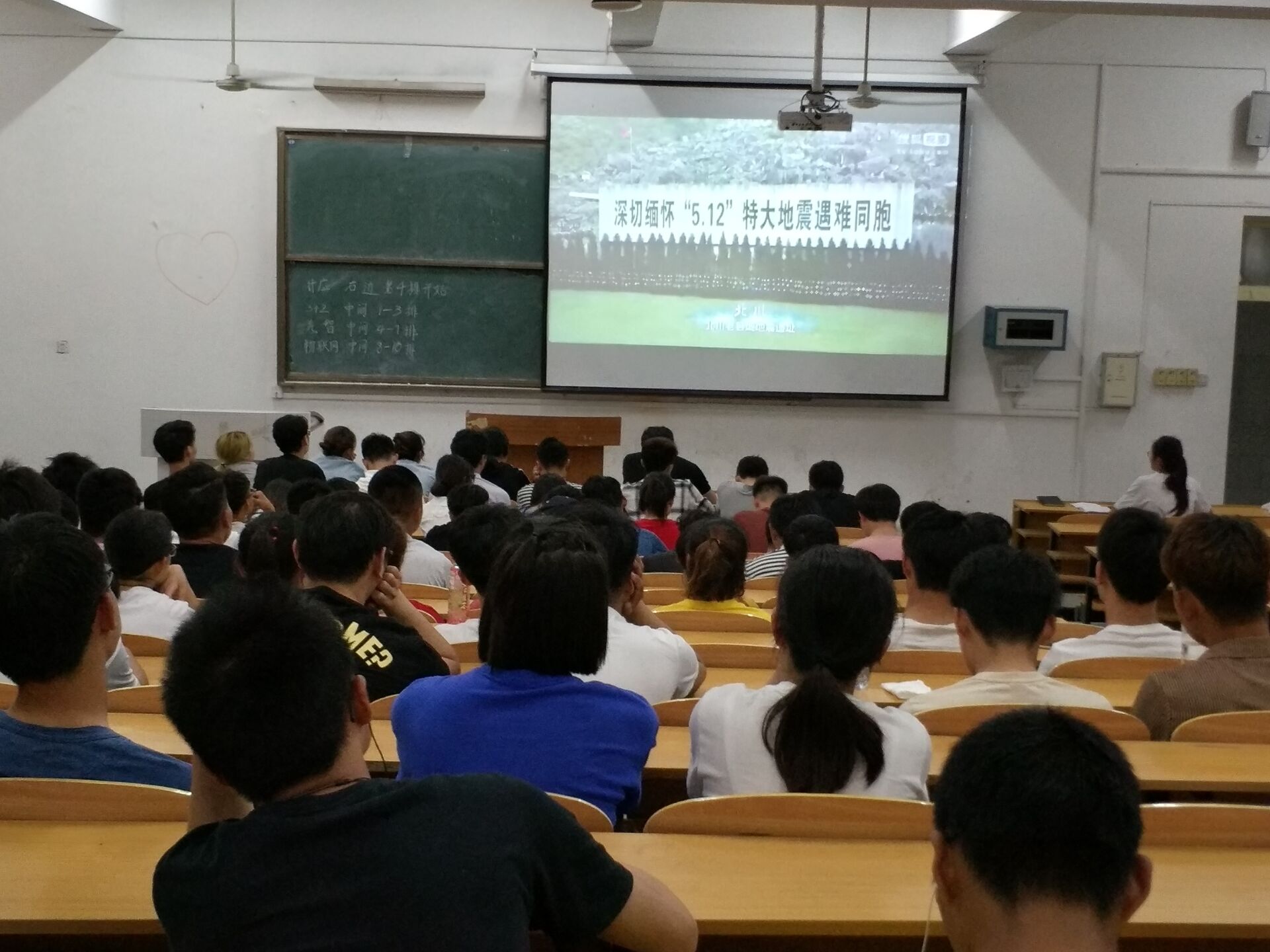 观影主题“防震减灾”.jpg 观影主题“防震减灾”.jpg