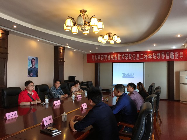 信息工程学院领导与宣城智谷产业园负责人交流.jpg