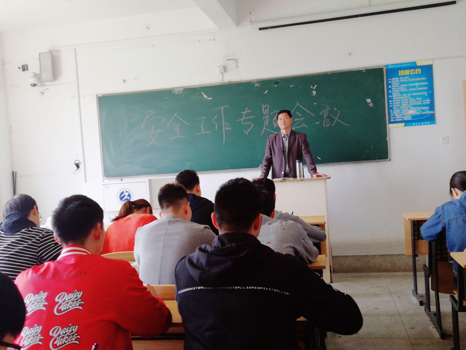 安全工作专题会议报道 (1).jpg