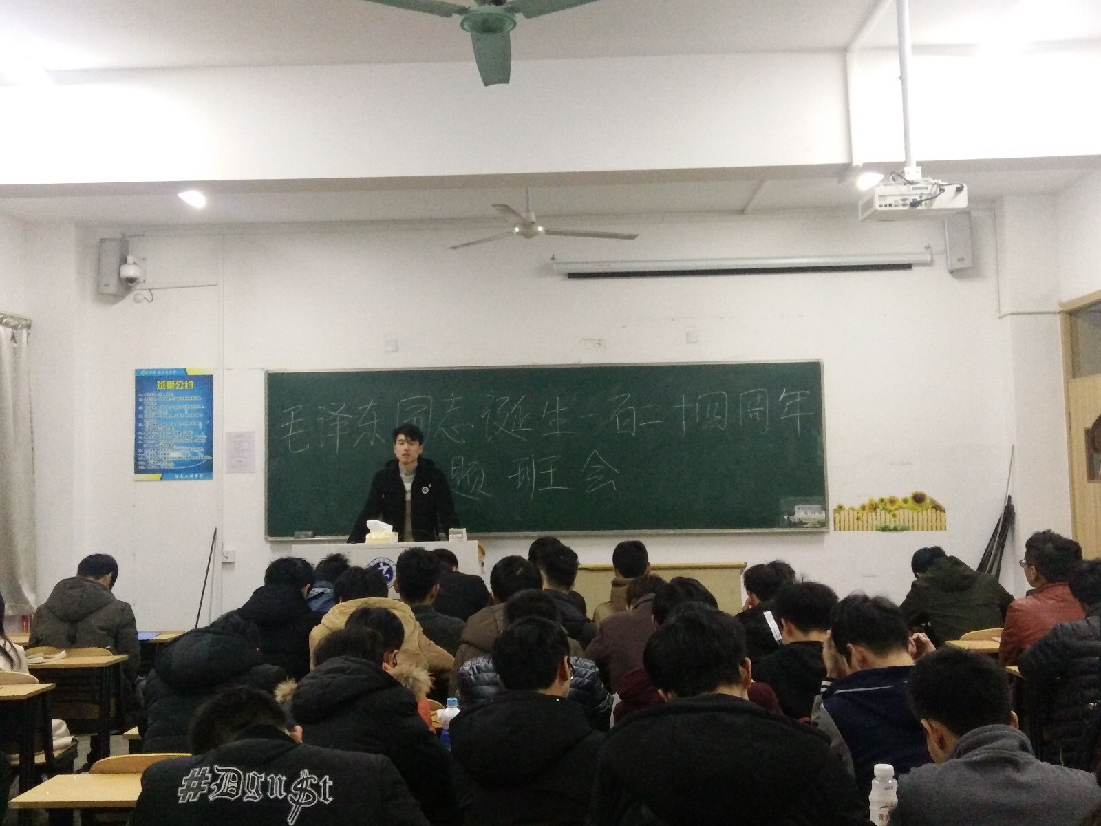 物联网班主题班会.jpg